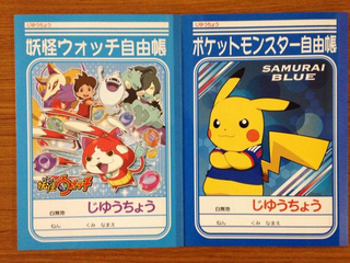Illustration for article titled In Japan, the World Cup Is Sold with Pikachu